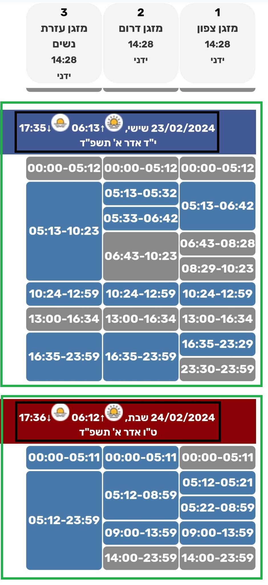 main screen