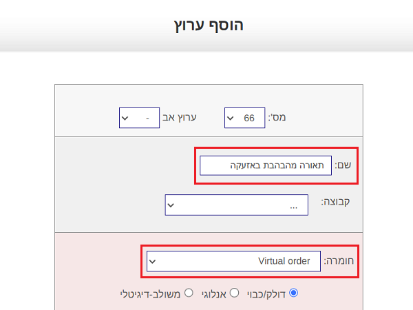 הגדרת צבע אדום בצייטק