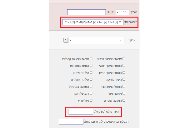 הגדרת צבע אדום בצייטק