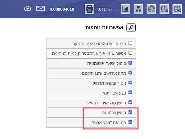 הגדרת צבע אדום בצייטק